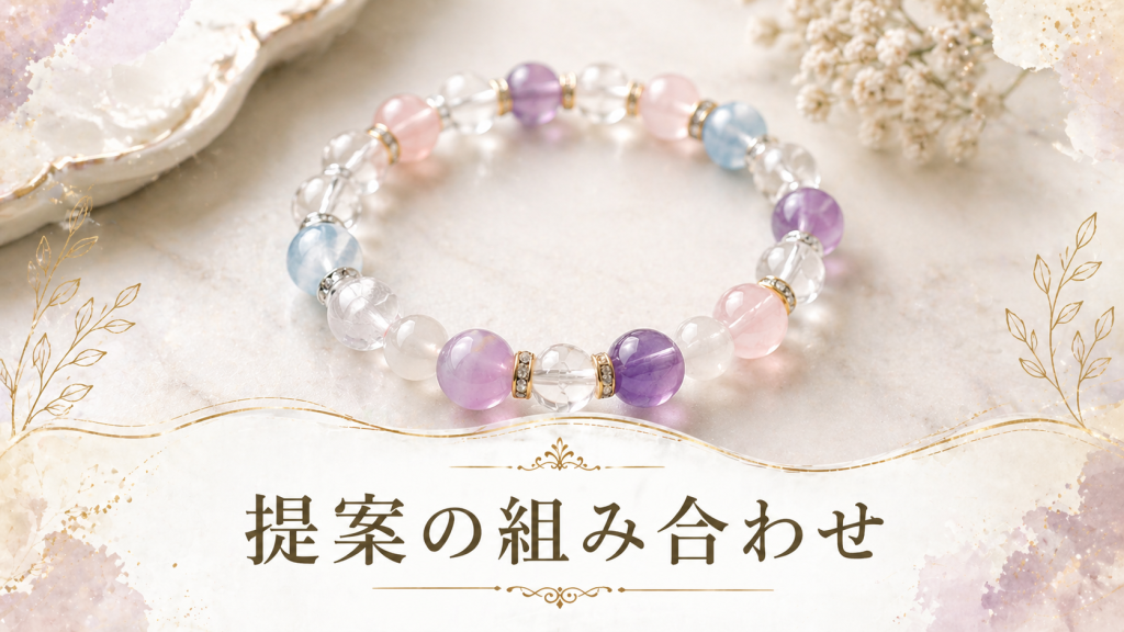 提案の組み合わせ