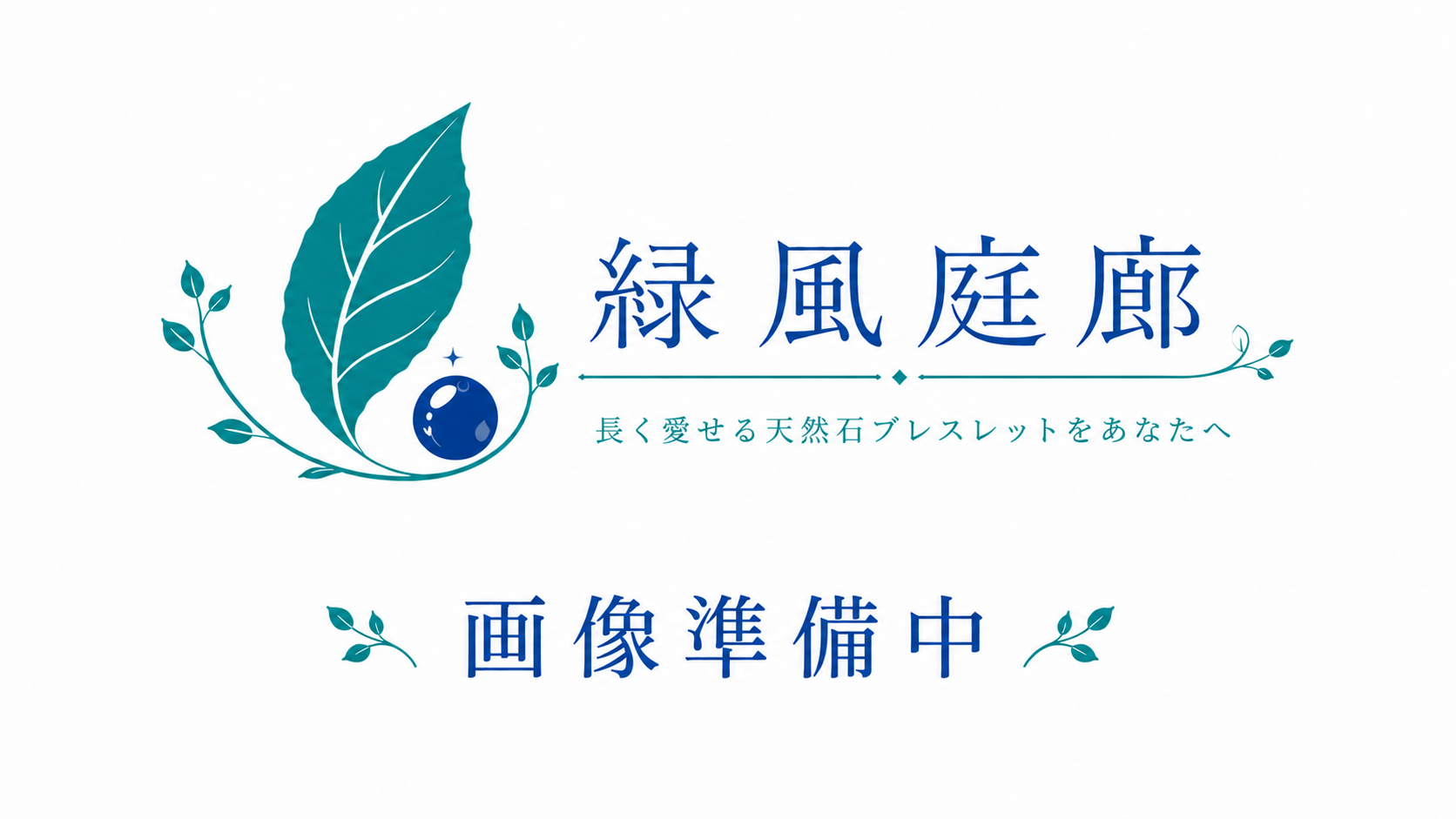 画像準備中
